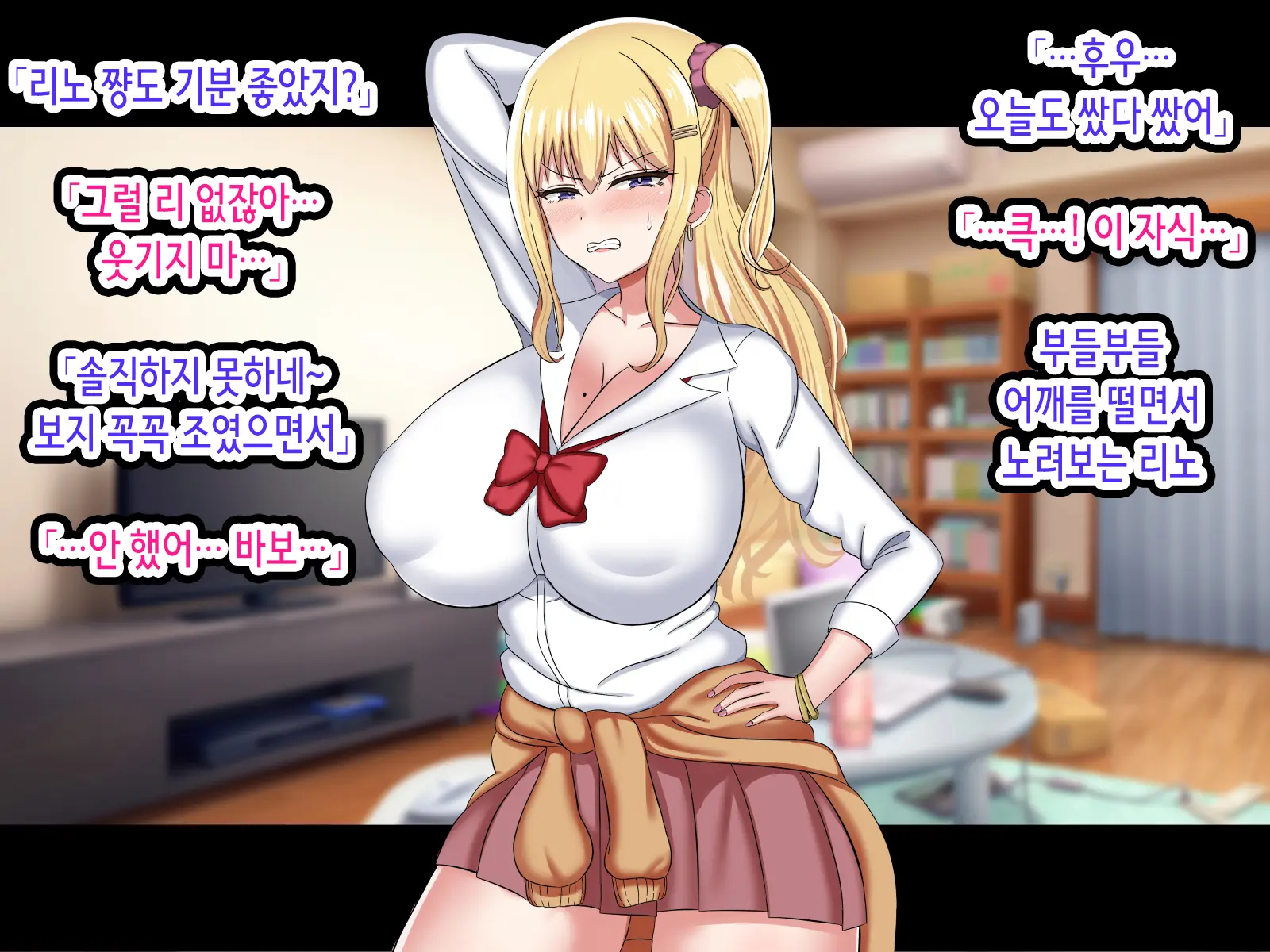 Ore O Baka Ni Shite Kuru Namaiki Gal O Saimin Appli De Wakarasetatta | 나를 바보취급하는 건방진 갸루를 최면 어플로 참교육해줬다